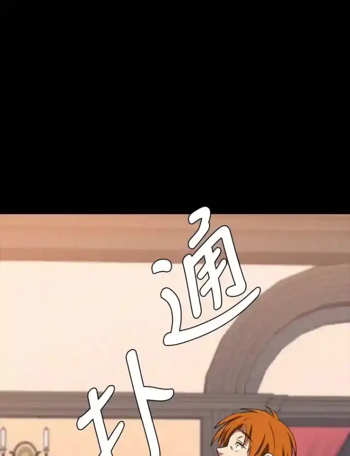 《读心少年利沙度》33.升职图40