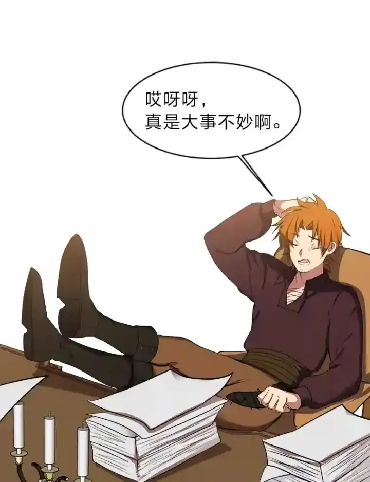 《读心少年利沙度》33.升职图44