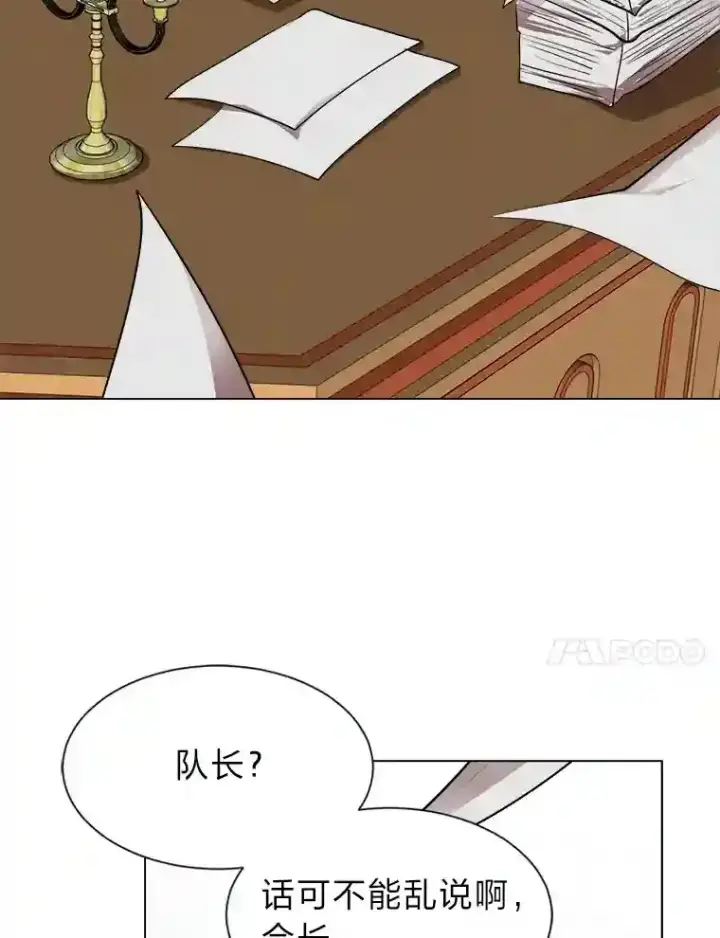 《读心少年利沙度》33.升职图45
