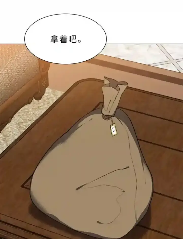 《读心少年利沙度》33.升职图5