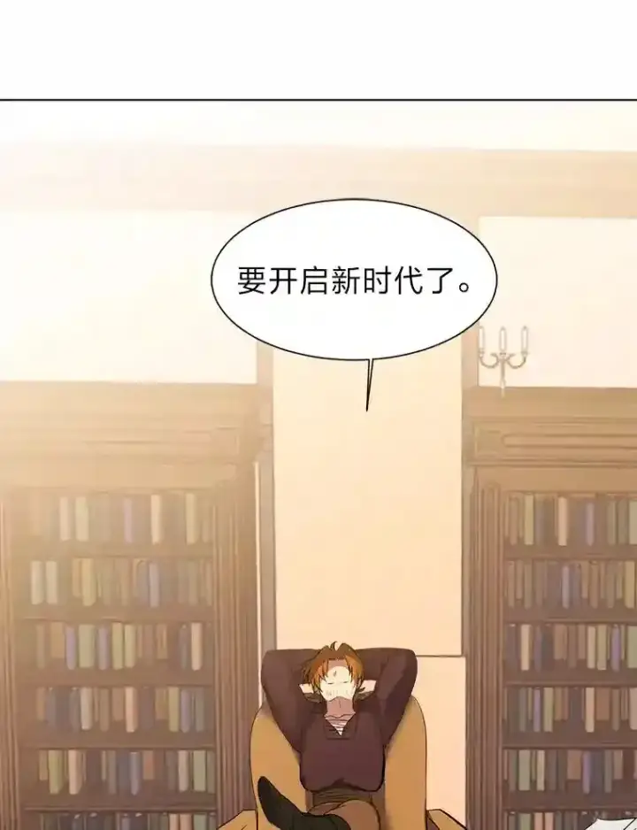 《读心少年利沙度》33.升职图51
