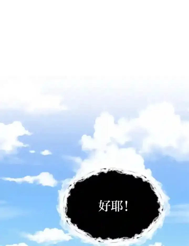 《读心少年利沙度》33.升职图53