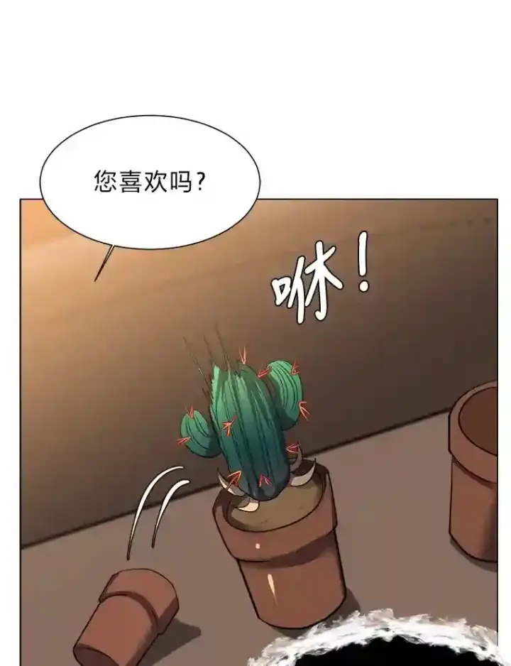 《读心少年利沙度》33.升职图56