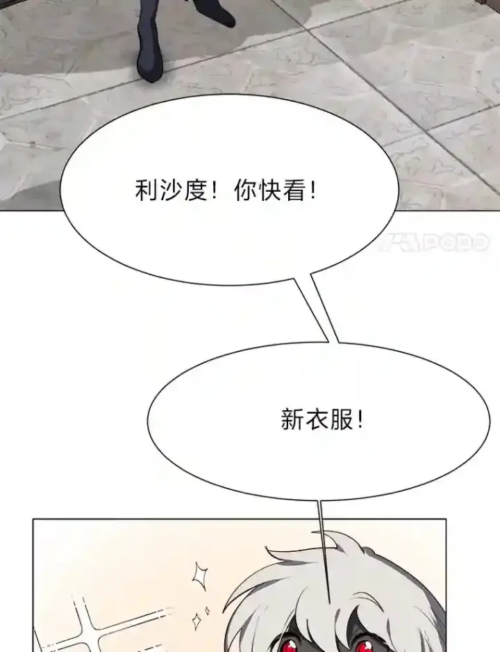 《读心少年利沙度》33.升职图65