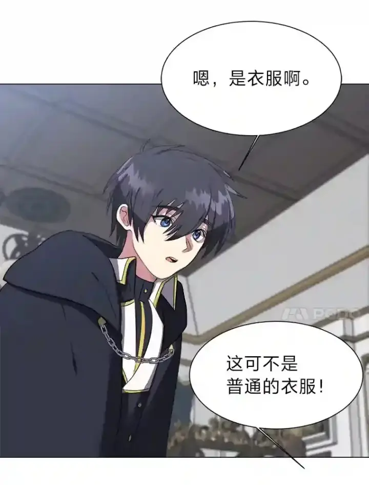 《读心少年利沙度》33.升职图68