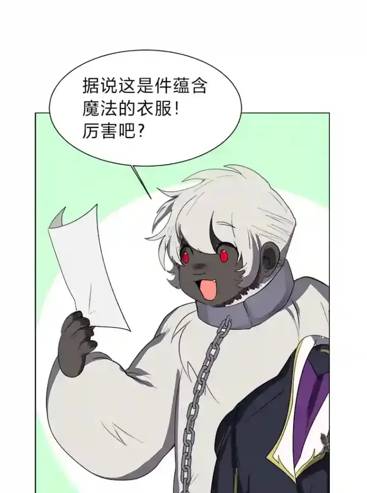 《读心少年利沙度》33.升职图69
