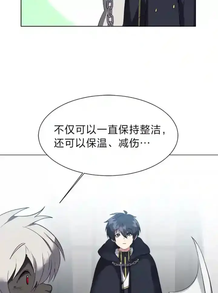 《读心少年利沙度》33.升职图70