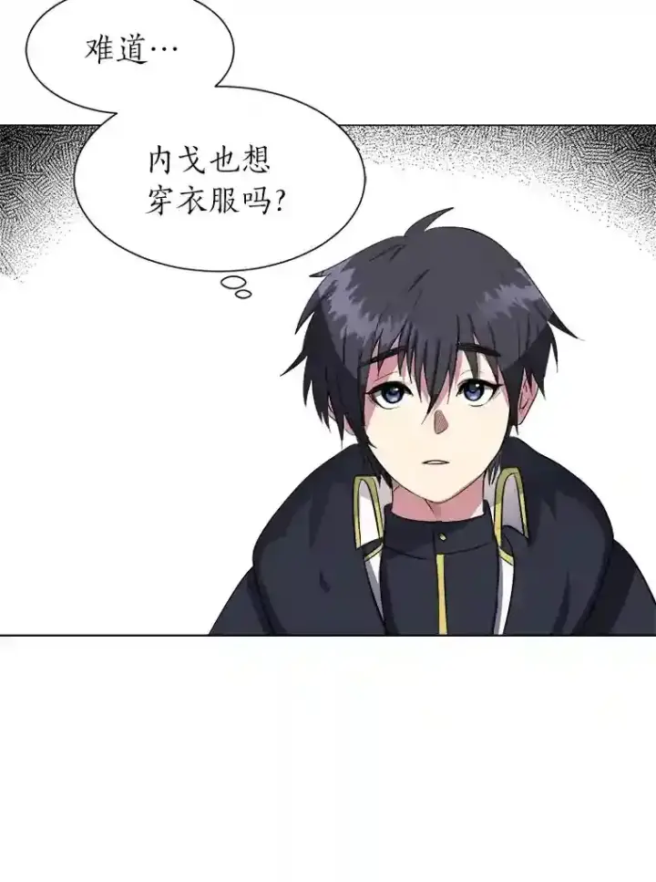 《读心少年利沙度》33.升职图72