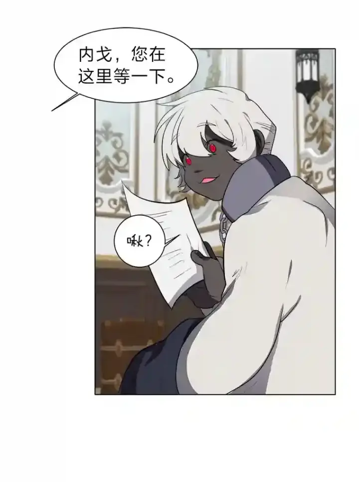 《读心少年利沙度》33.升职图73
