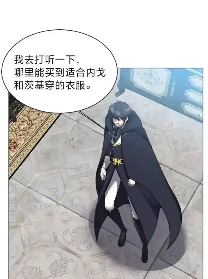 《读心少年利沙度》33.升职图74
