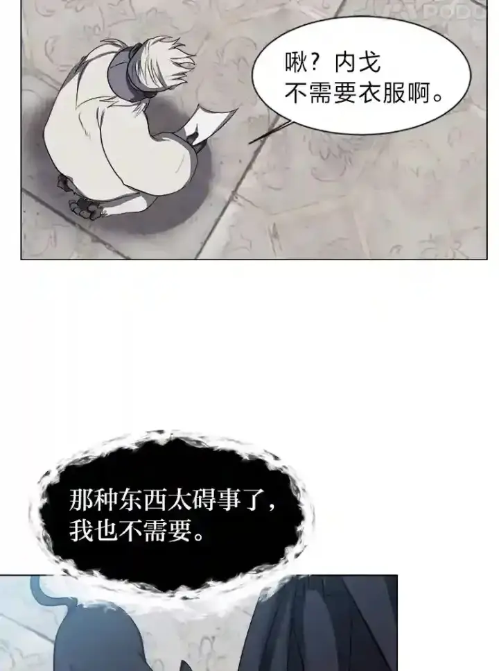 《读心少年利沙度》33.升职图75