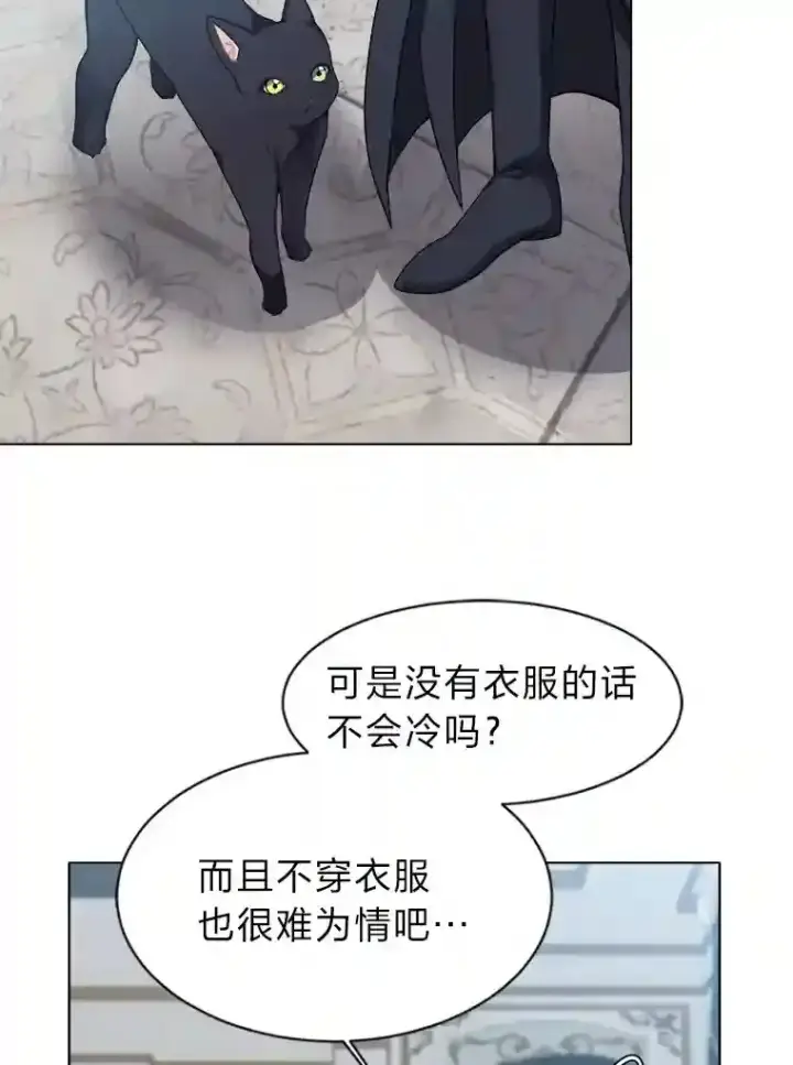 《读心少年利沙度》33.升职图76