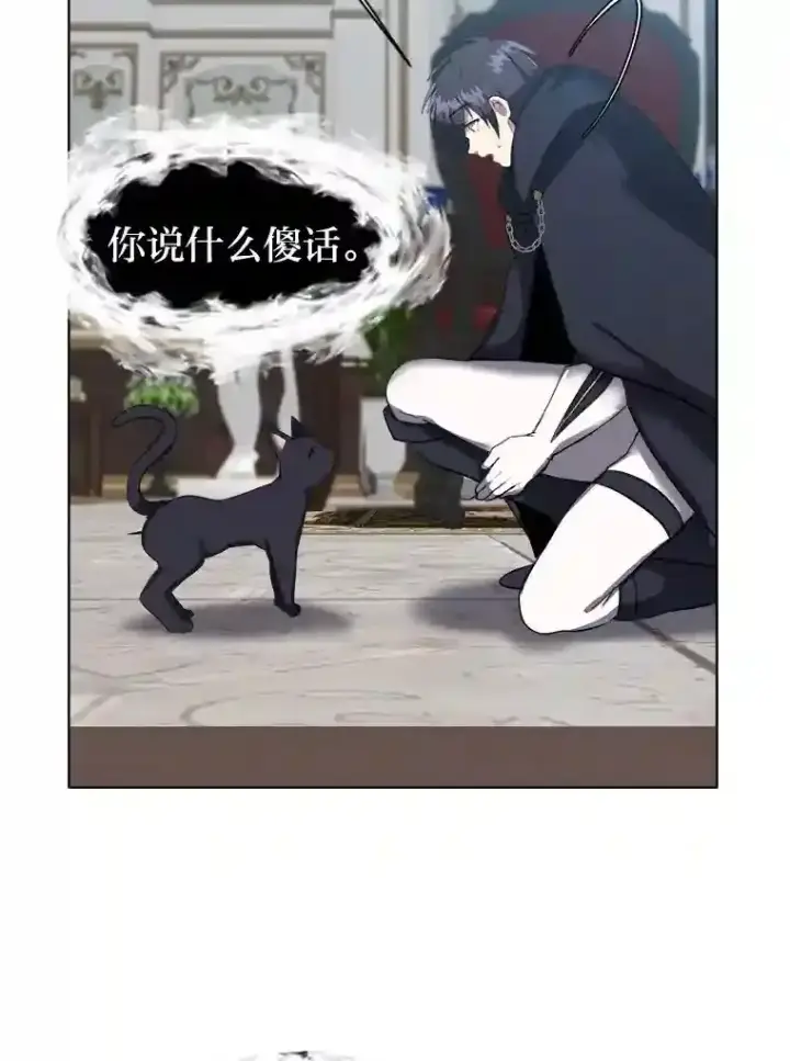 《读心少年利沙度》33.升职图77
