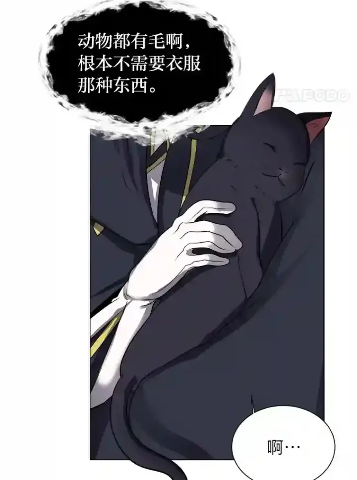 《读心少年利沙度》33.升职图78