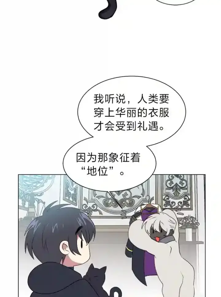 《读心少年利沙度》33.升职图79