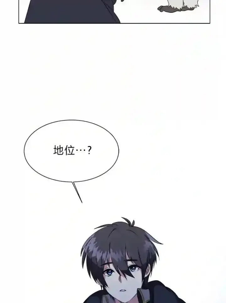 《读心少年利沙度》33.升职图80