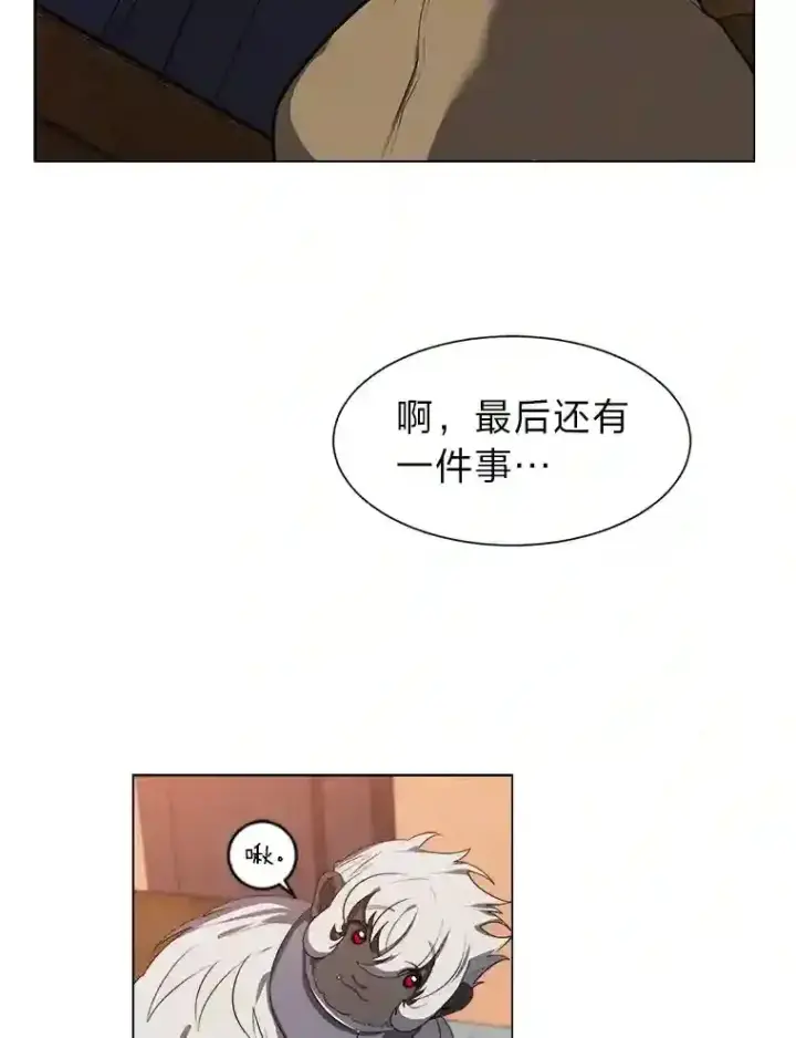 《读心少年利沙度》33.升职图9