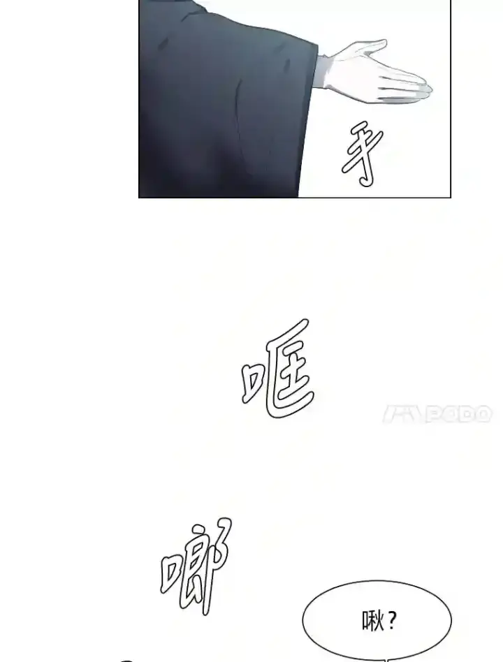 《读心少年利沙度》34.全新的委托图14