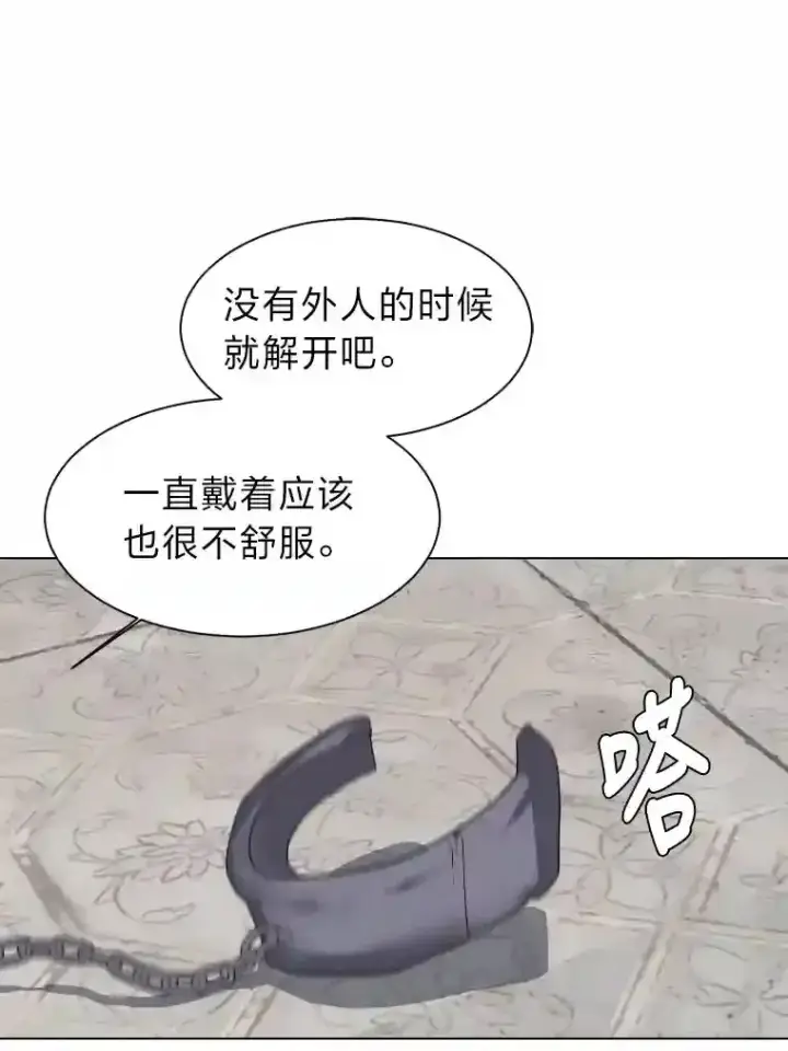 《读心少年利沙度》34.全新的委托图16
