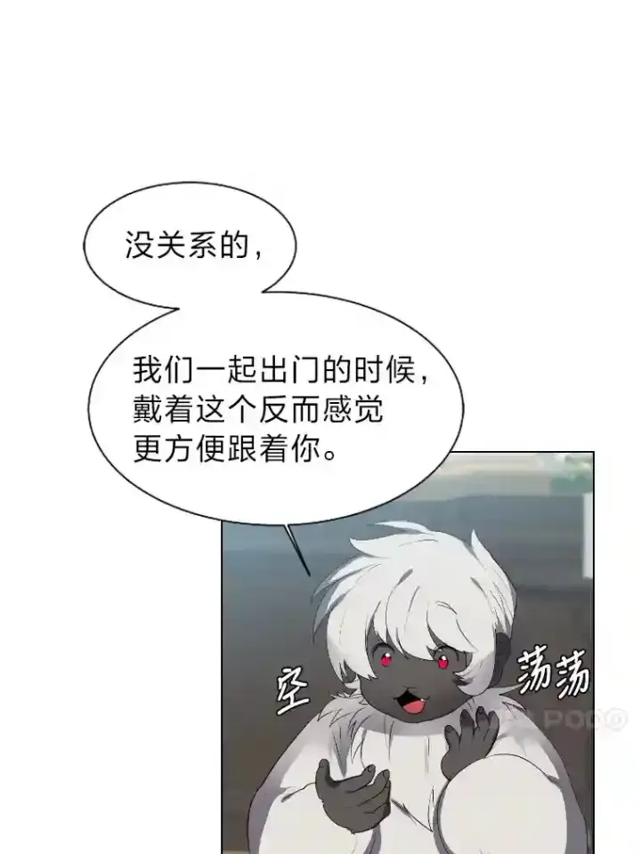《读心少年利沙度》34.全新的委托图17