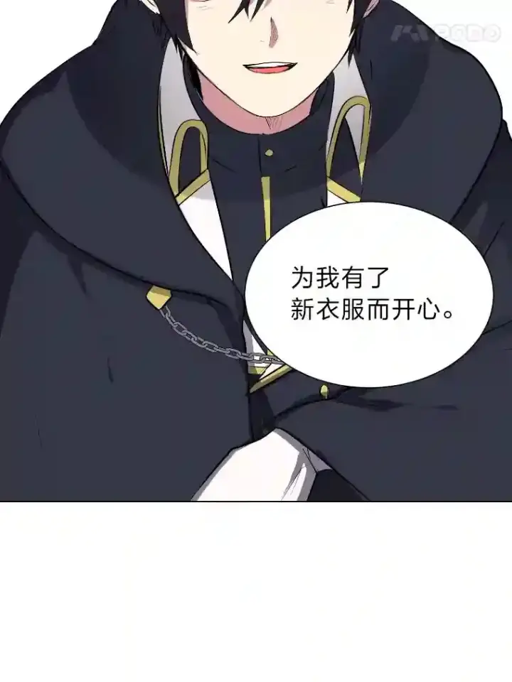 《读心少年利沙度》34.全新的委托图21
