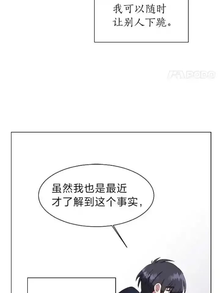 《读心少年利沙度》34.全新的委托图24