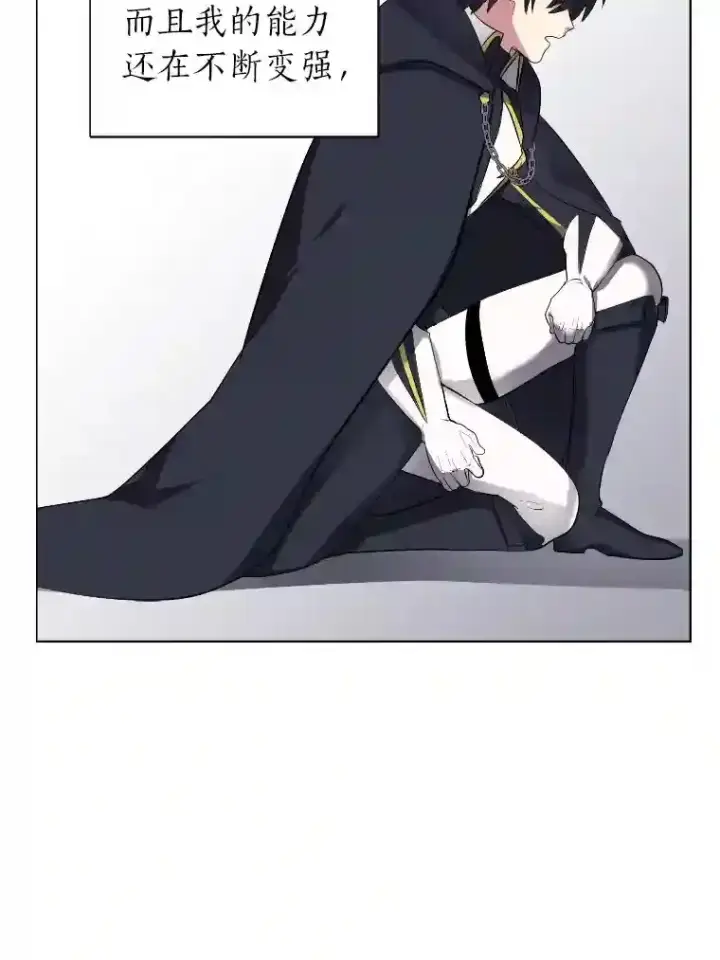 《读心少年利沙度》34.全新的委托图25