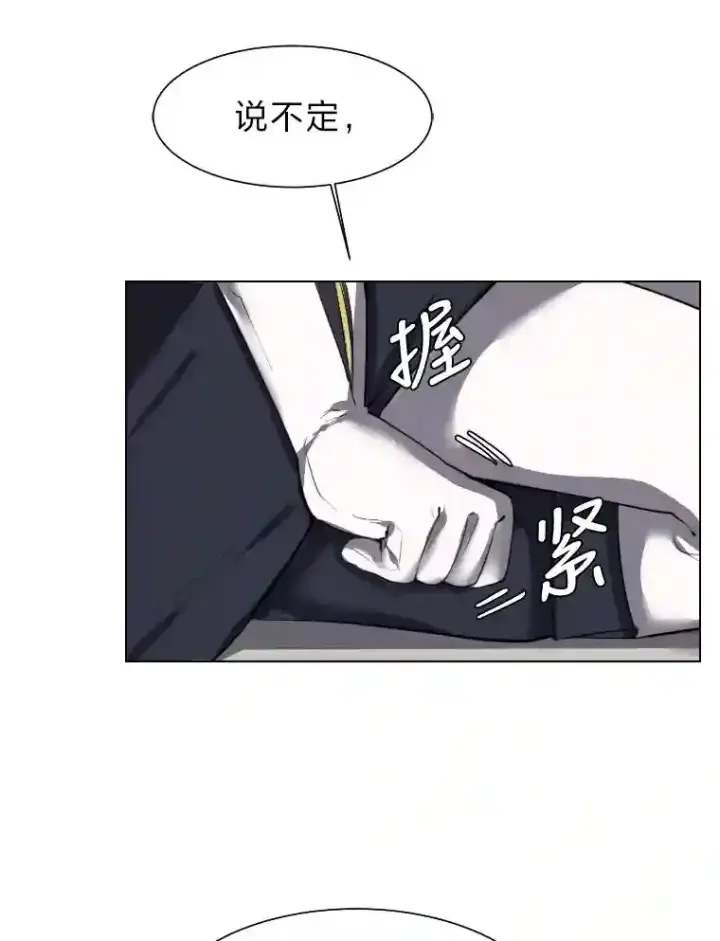 《读心少年利沙度》34.全新的委托图29