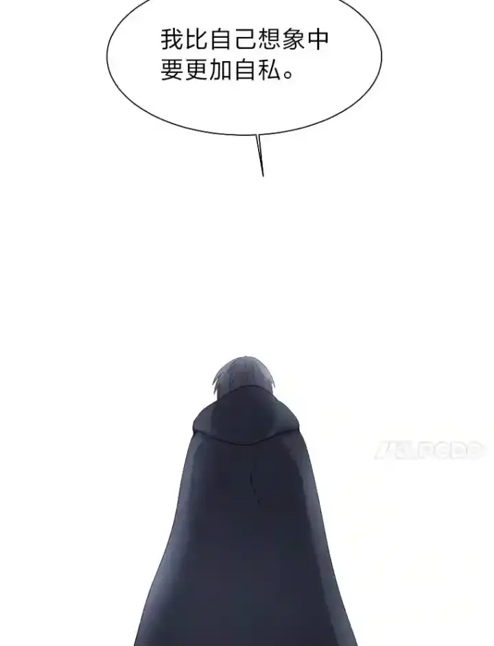 《读心少年利沙度》34.全新的委托图30