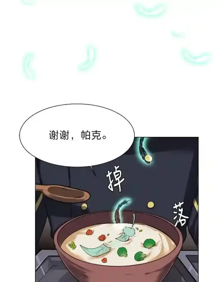 《读心少年利沙度》34.全新的委托图36