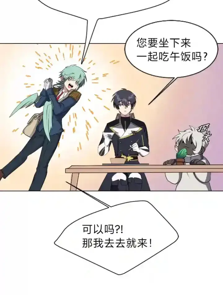 《读心少年利沙度》34.全新的委托图41