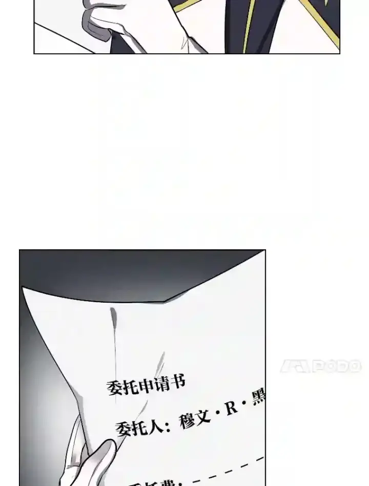 《读心少年利沙度》34.全新的委托图43