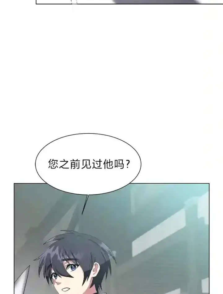 《读心少年利沙度》34.全新的委托图48