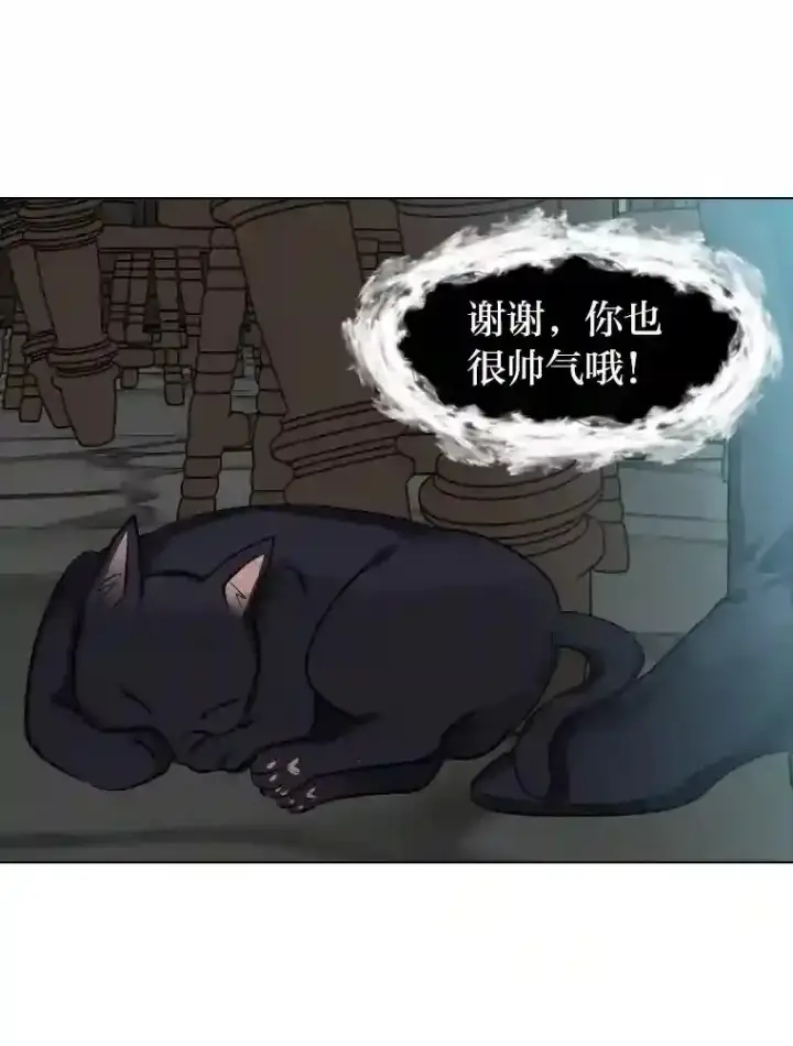 《读心少年利沙度》34.全新的委托图54