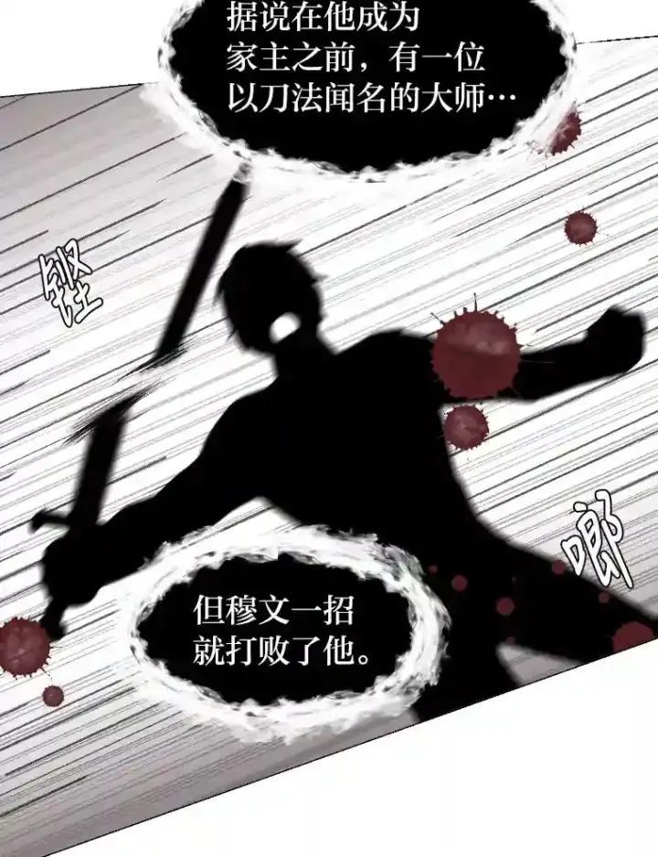 《读心少年利沙度》34.全新的委托图59
