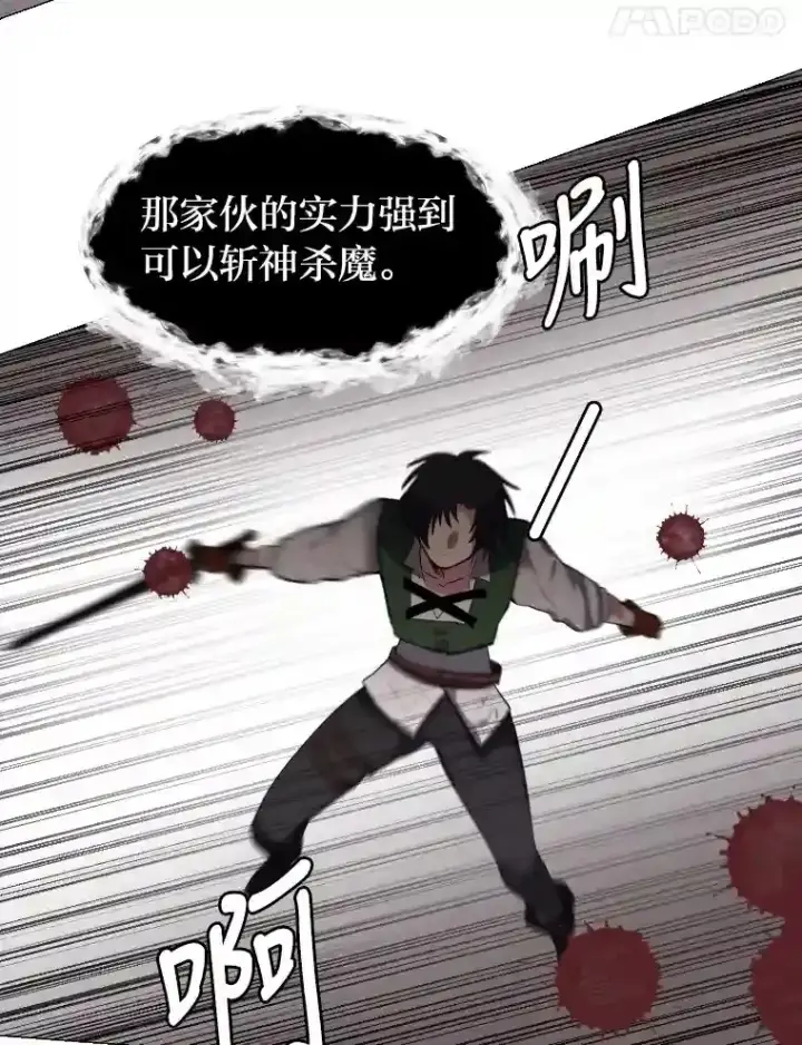 《读心少年利沙度》34.全新的委托图60