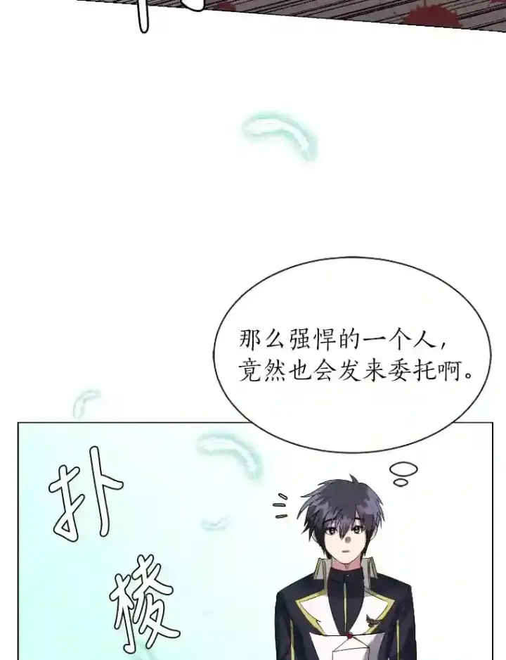 《读心少年利沙度》34.全新的委托图61