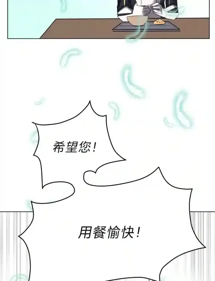 《读心少年利沙度》34.全新的委托图62