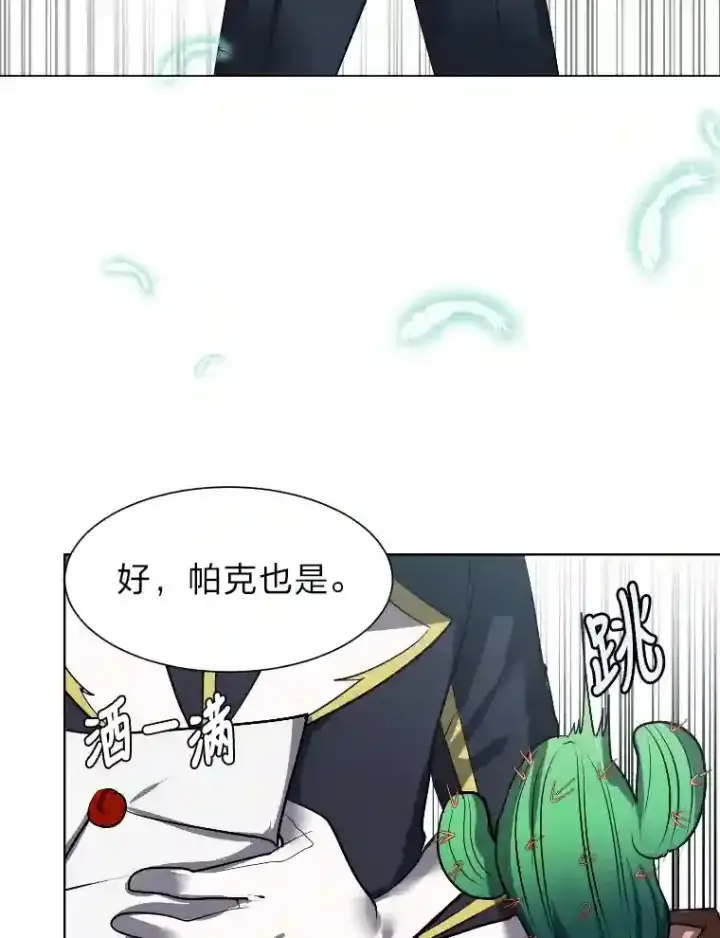 《读心少年利沙度》34.全新的委托图64