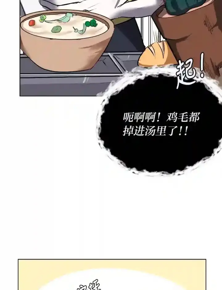 《读心少年利沙度》34.全新的委托图65