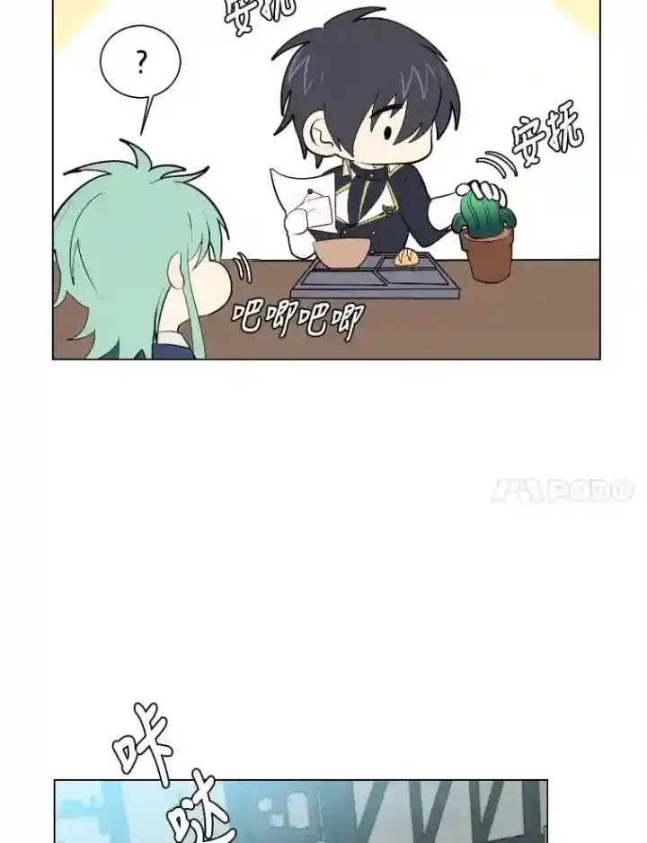 《读心少年利沙度》34.全新的委托图66