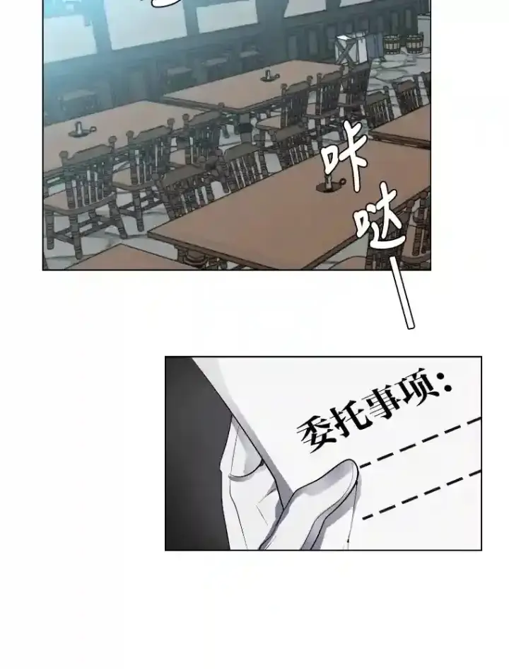 《读心少年利沙度》34.全新的委托图67