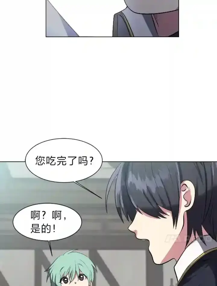 《读心少年利沙度》34.全新的委托图69