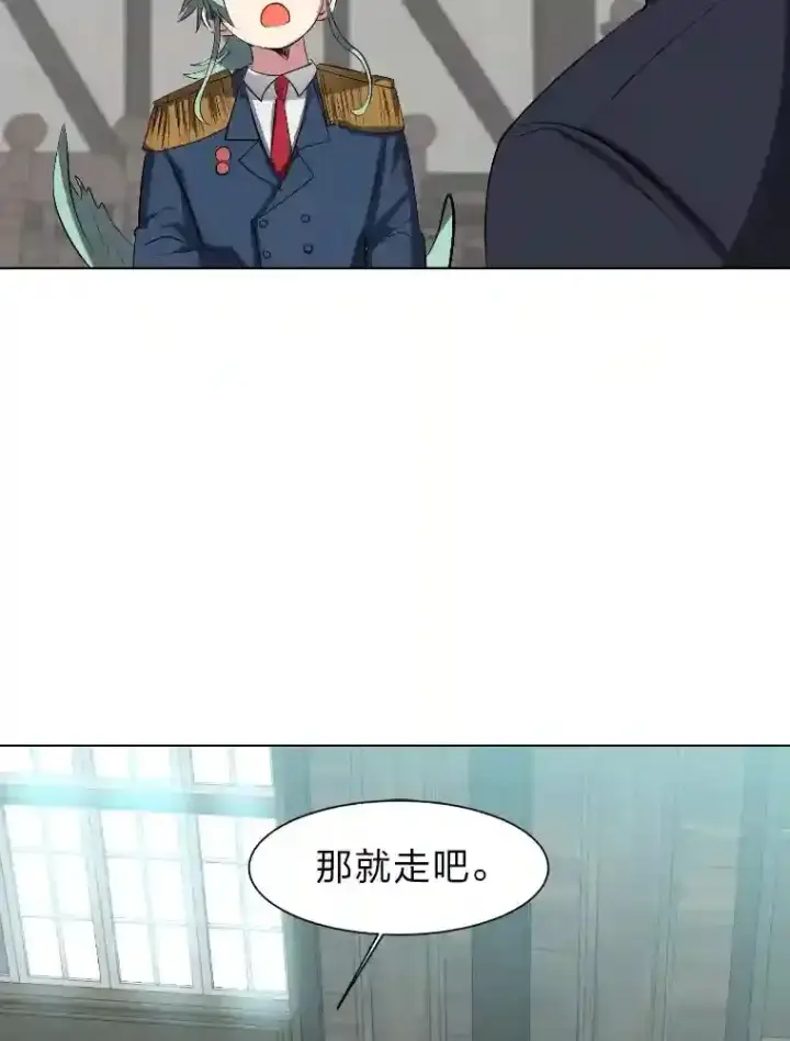 《读心少年利沙度》34.全新的委托图70