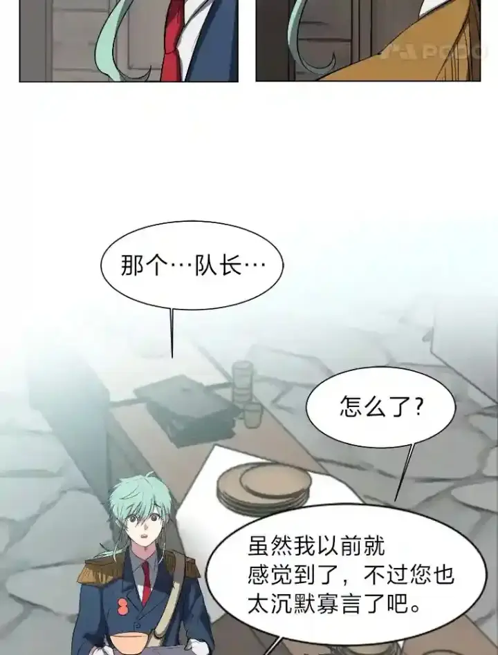《读心少年利沙度》34.全新的委托图73