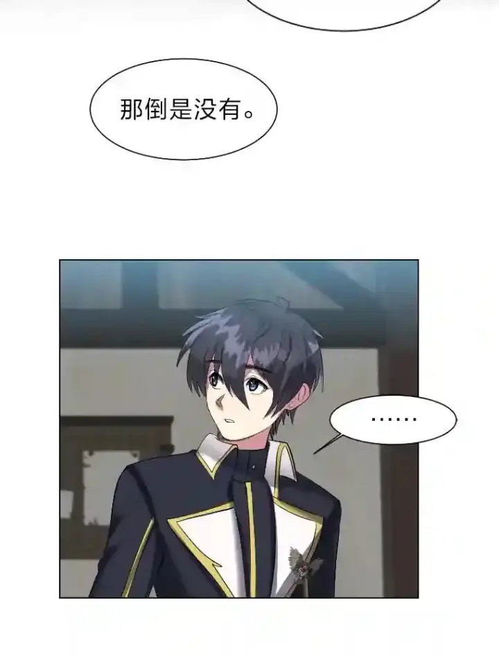 《读心少年利沙度》34.全新的委托图75