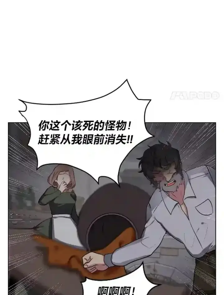 《读心少年利沙度》34.全新的委托图76