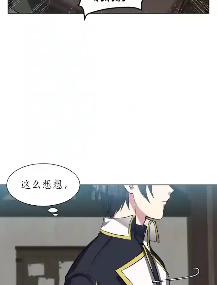 《读心少年利沙度》34.全新的委托图77
