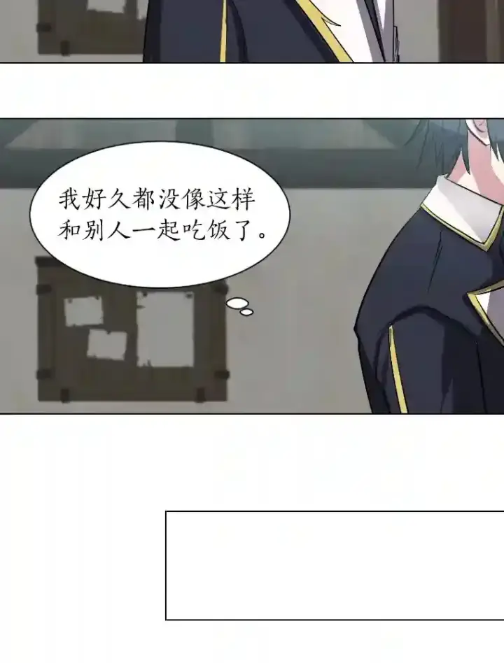 《读心少年利沙度》34.全新的委托图78