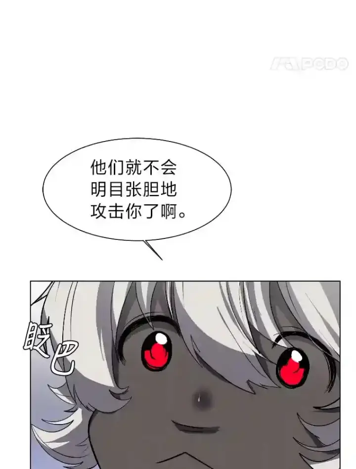 《读心少年利沙度》34.全新的委托图8